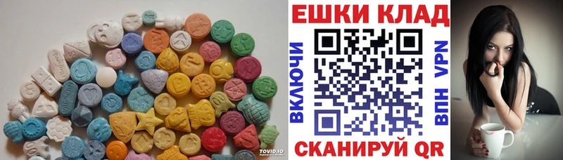 Экстази круглые  где купить   кракен ONION  Сысерть 