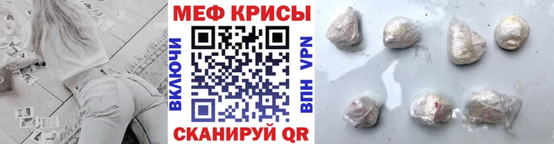МЕФ мяу мяу наркотики Сысерть