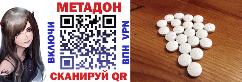 Метадон VHQ где купить наркоту кракен маркетплейс Сысерть